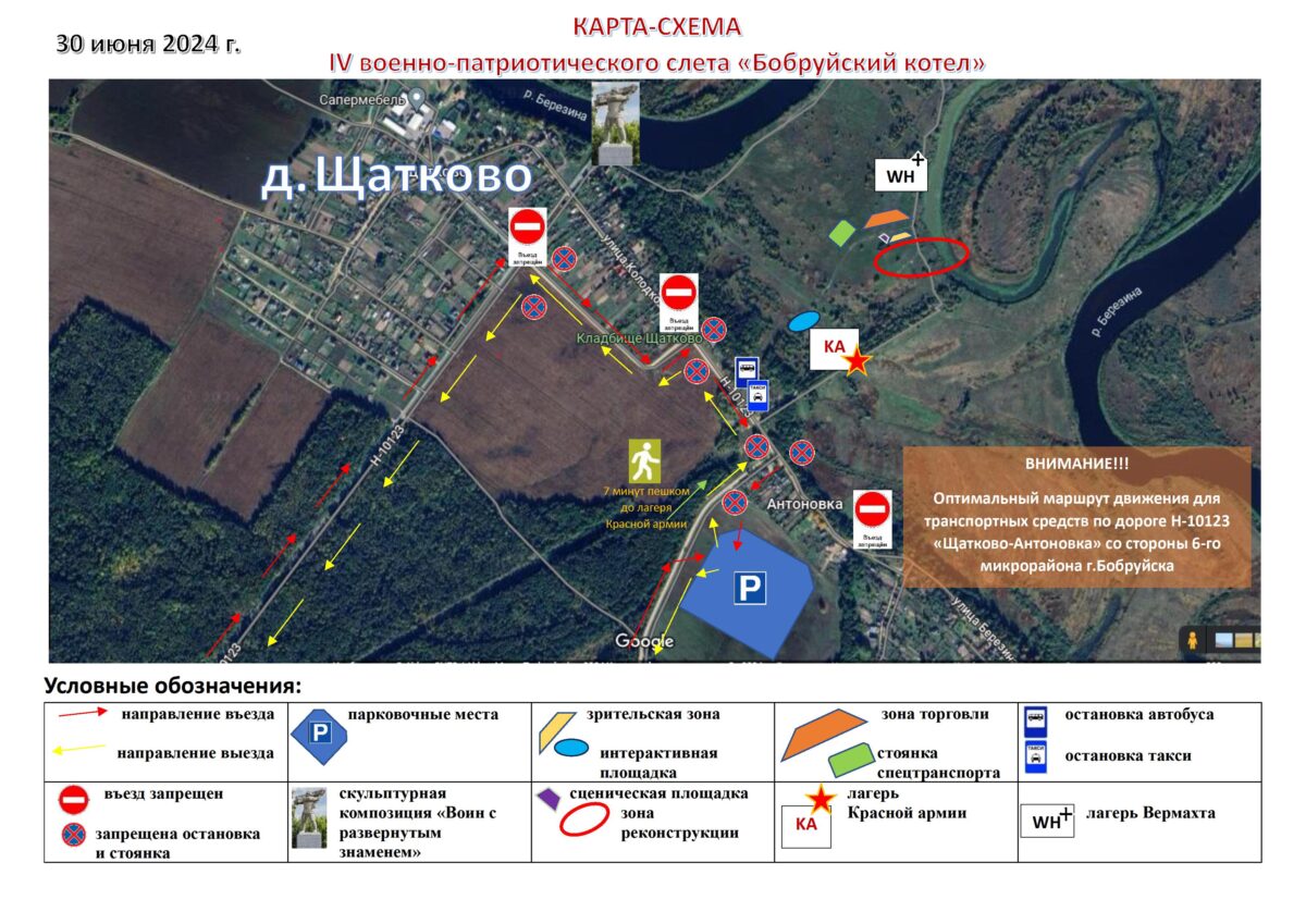 Военно-историческая реконструкция «Бобруйский котел». Как добраться Бобруйск  - Новости - Новости