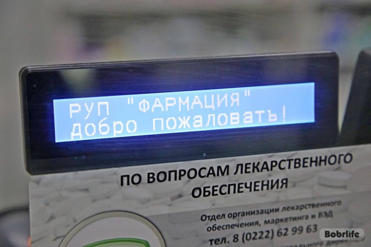 Депутат Палаты представителей Национального собрания Республики Беларусь  Ольга Жук провела мониторинг аптек Бобруйска Бобруйск - Власть -  Представительная власть - Работа депутатов в округах