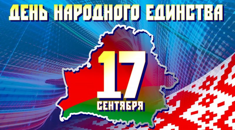 Во всех школах страны: единый урок, посвященный Дню народного единства, пройдет 17 сентября