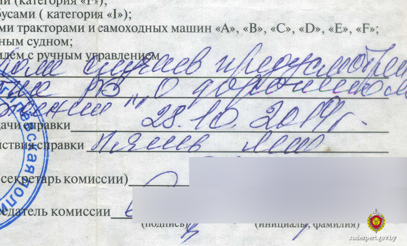 Цифра в медсправке за 2000 рублей. Благодаря экспертам удалось установить подделку документов