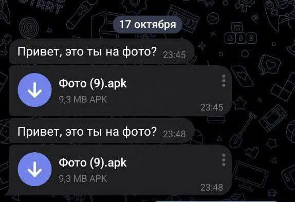 Мошенники начали рассылать вирусы через Telegram. Под видом фото