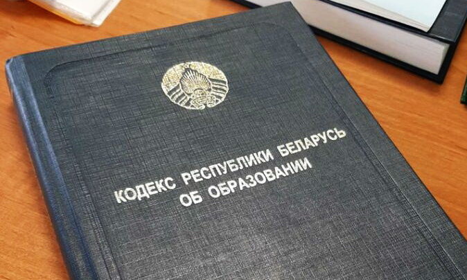 Депутаты приняли во втором чтении законопроект по вопросам образования. Рассказываем, что изменится