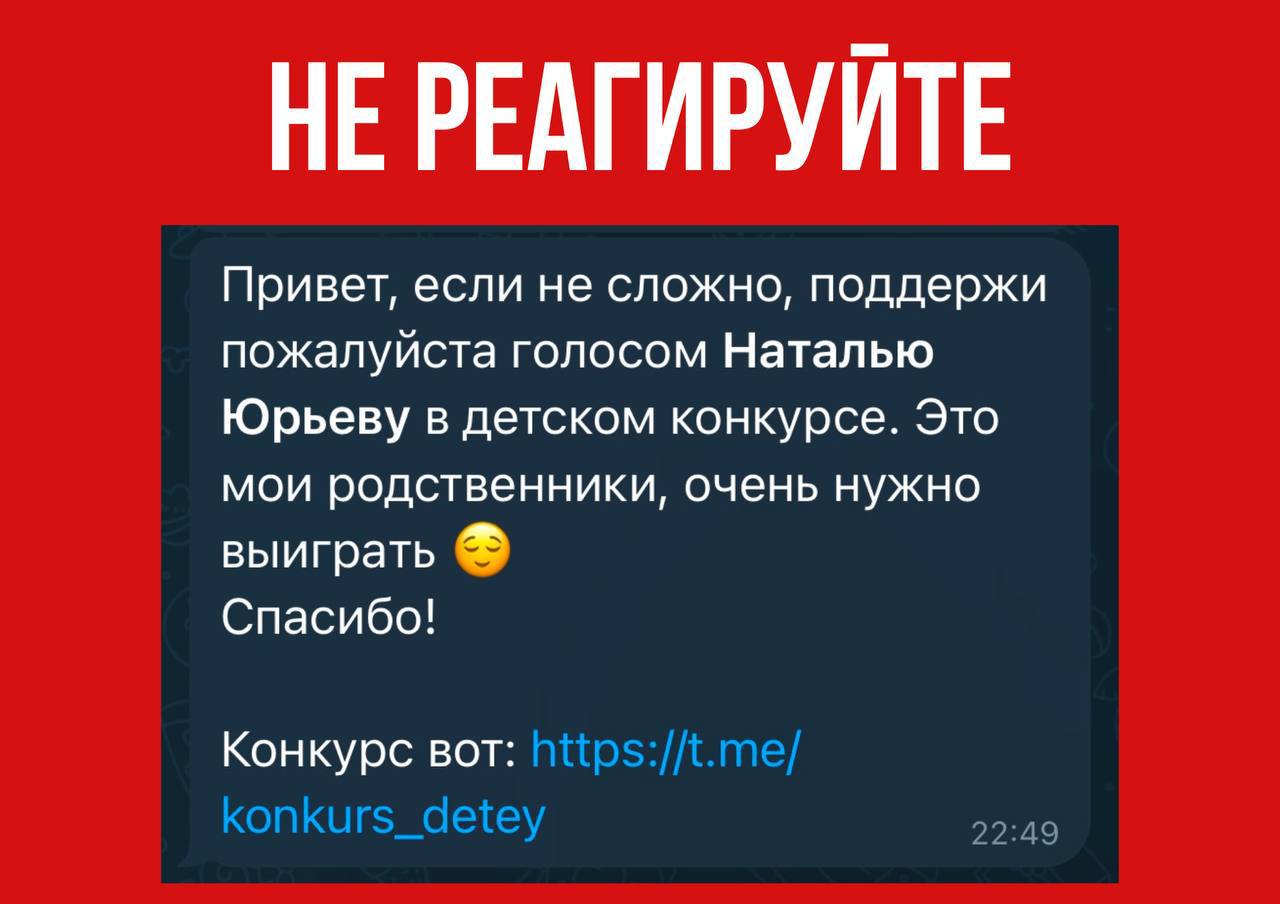 Новая схема. Все данные, которые вы оставите, получат злоумышленники